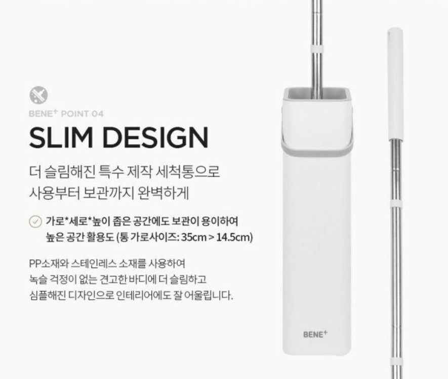 [새제품] NEW 베네플러스 막대걸레 이미지