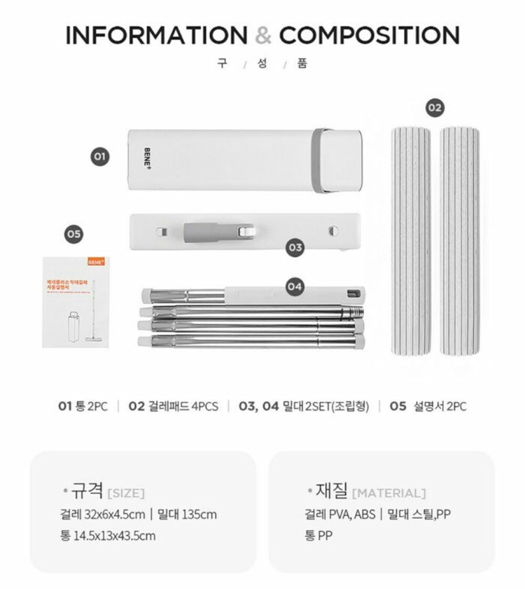 [새제품] NEW 베네플러스 막대걸레 이미지