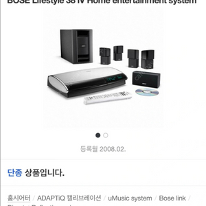 Bose lifestyle 38 보스 라이프스타일38 홈시어터 이미지