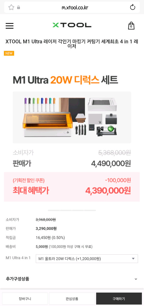 엑스툴 M1 울트라 20W 디럭스 레이저 각인기 판매 이미지