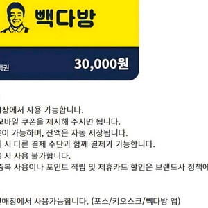 투썸플레이스 도미노피자 VIPS빕스 타코벨 빽다방 배민 배달의민족 서브웨이 써브웨이 스타벅스 E카드 상품권 기프티콘 이미지