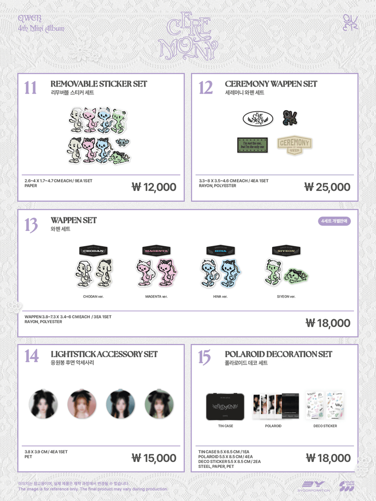 [최저가]Qwer ceremony 팝업스토어 대리합니다. 이미지