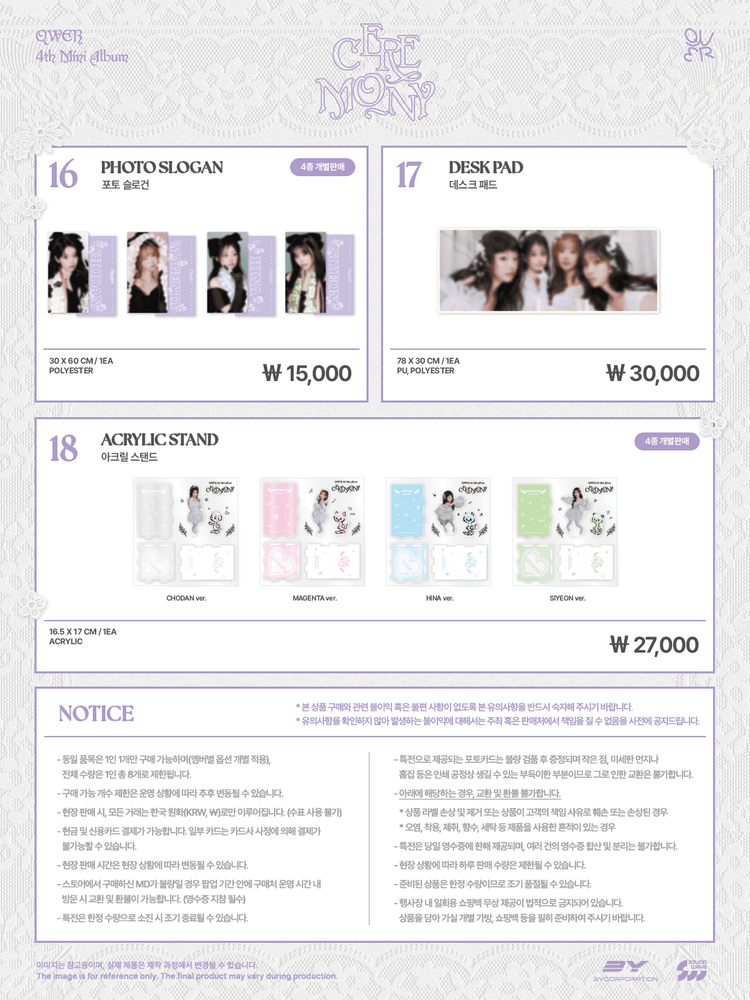 [최저가]Qwer ceremony 팝업스토어 대리합니다. 이미지