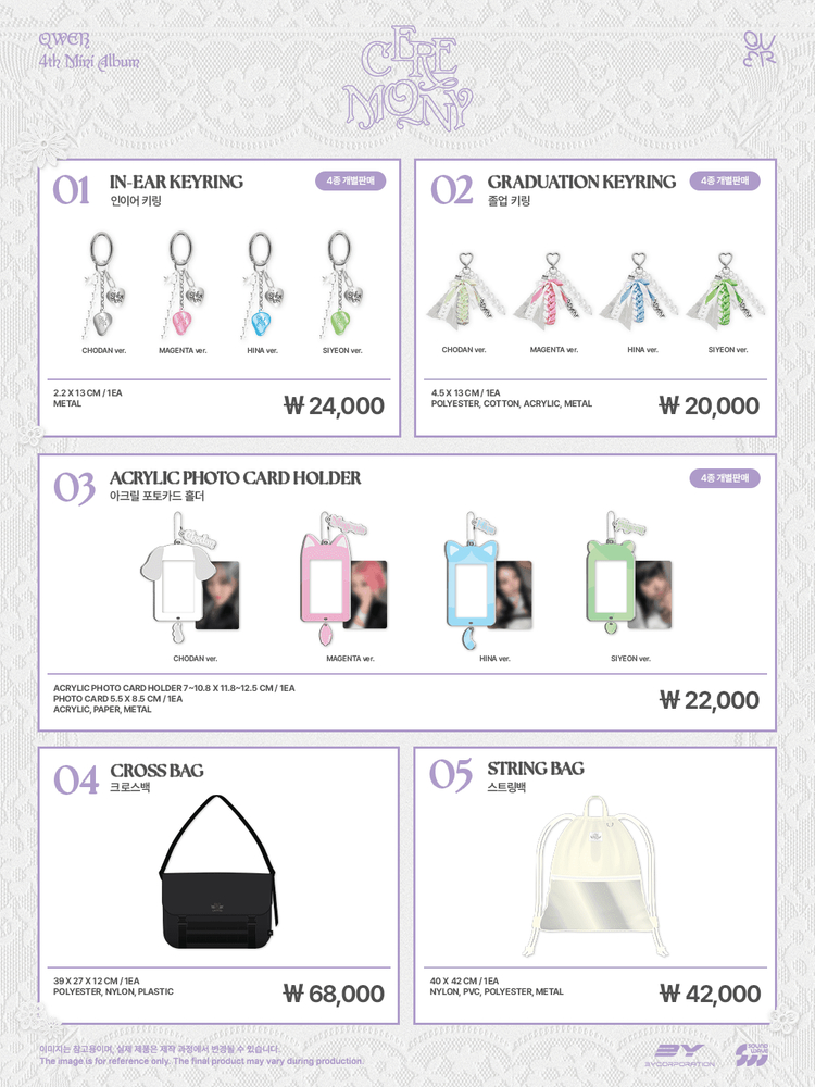 [최저가]Qwer ceremony 팝업스토어 대리합니다. 이미지