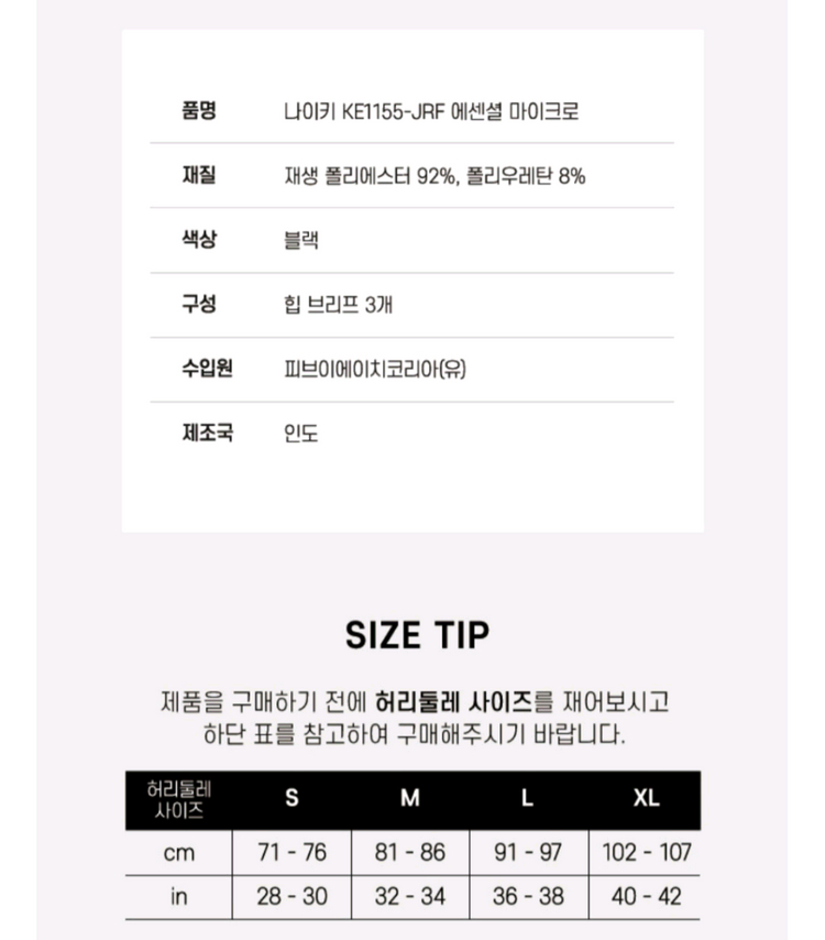 나이키 드라이핏 마이크로 팬티 3팩 세트S사이즈 이미지