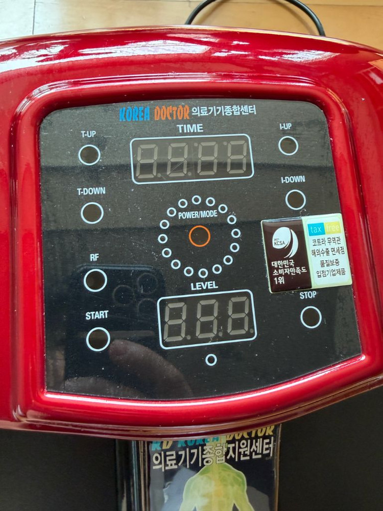 김오곤 심부열 고주파수 치유 에너지 온열기 이미지