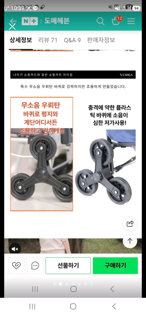 쇼핑카트 캐리어 접이식의자 이미지