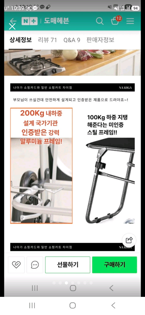 쇼핑카트 캐리어 접이식의자 이미지