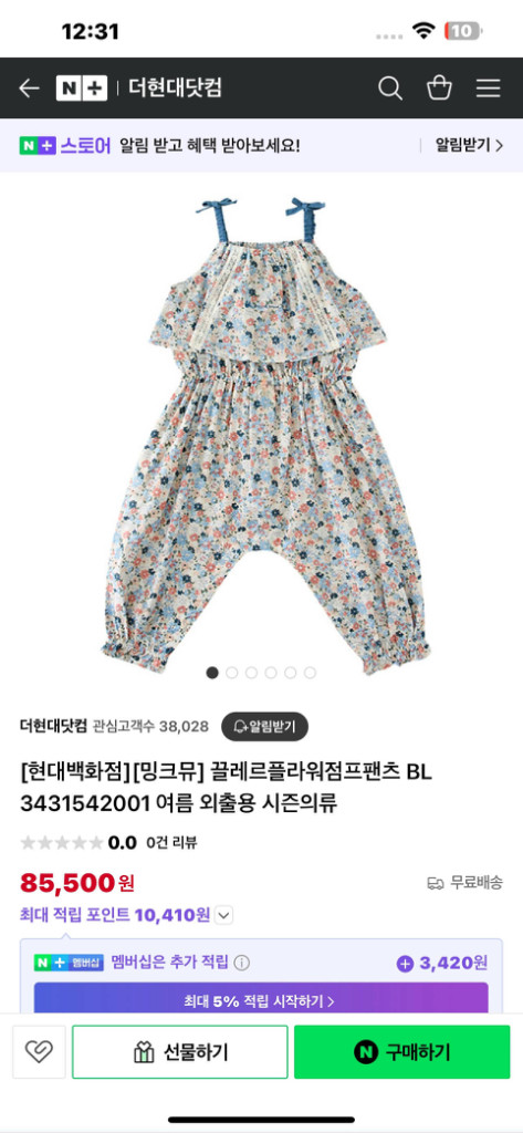 미착용) 밍크뮤 여아 점프슈트 120 이미지