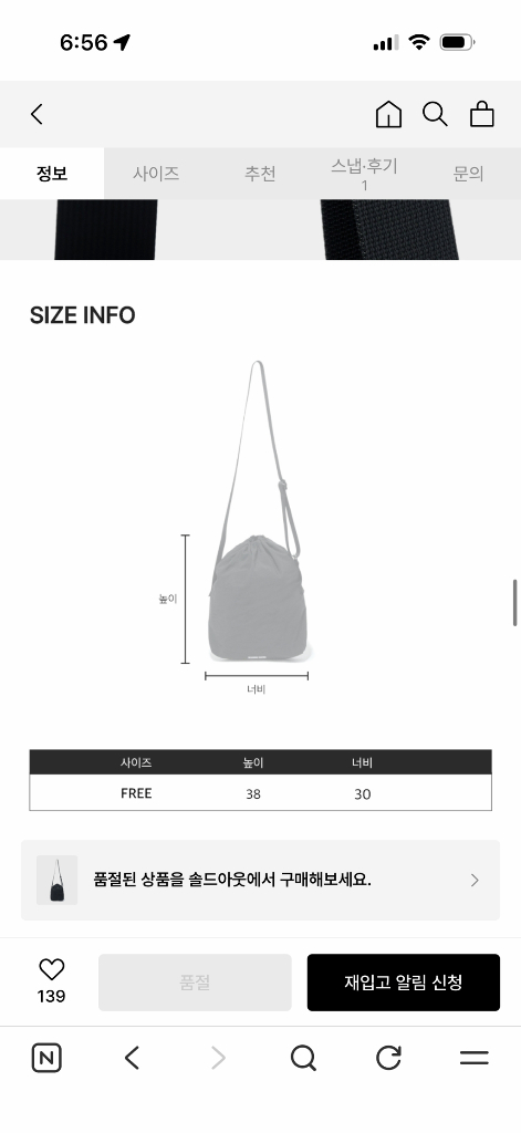 메종미네드 숄더백 DRAW STRING SHOULDER BAG SMALL BLACK 1회착 이미지