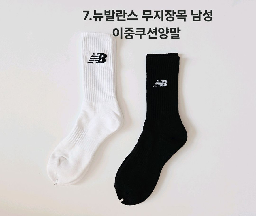 나이키 아디다스 뉴발란스 남녀 스포츠 양말 이미지