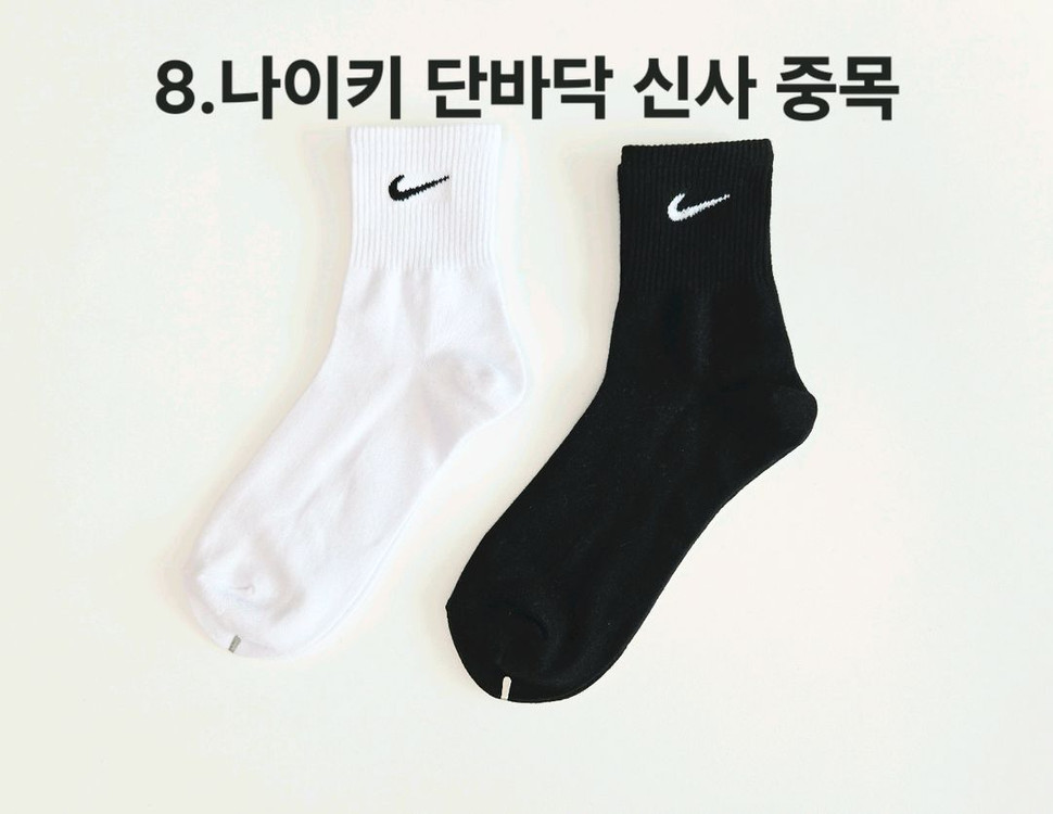 나이키 아디다스 뉴발란스 남녀 스포츠 양말 이미지