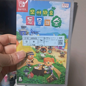 닌텐도 스위치 동물의숲 새상품 이미지