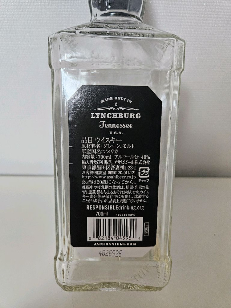 잭다니엘스 No.7 테네시 whisky 양주 공병 빈병 술병 이미지