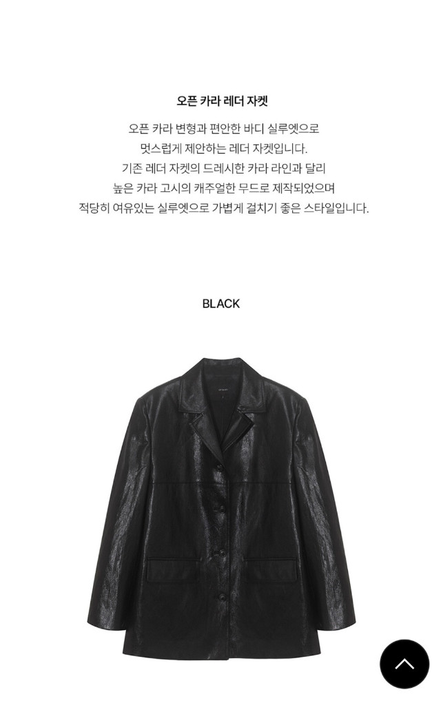 온앤온 오픈카라 레더자켓 이미지