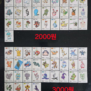 포켓몬 시즌5 띠부씰 30주년피카츄 띠부실 판매 이미지