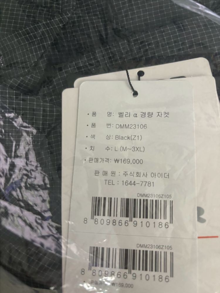 아이더 경량 바람막이 새상품 이미지