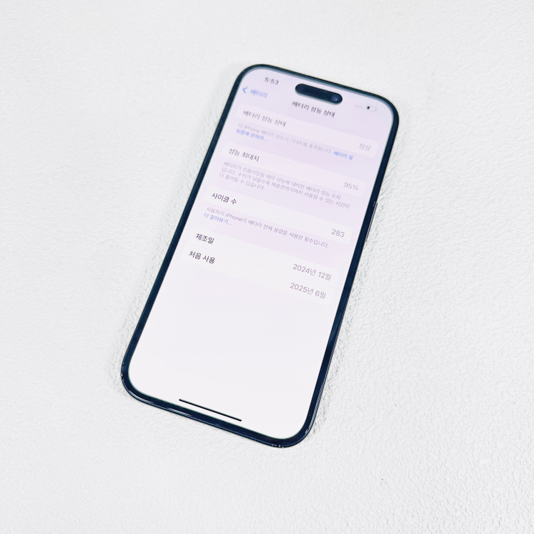 아이폰16 블랙 256기가 배터리95% 이미지