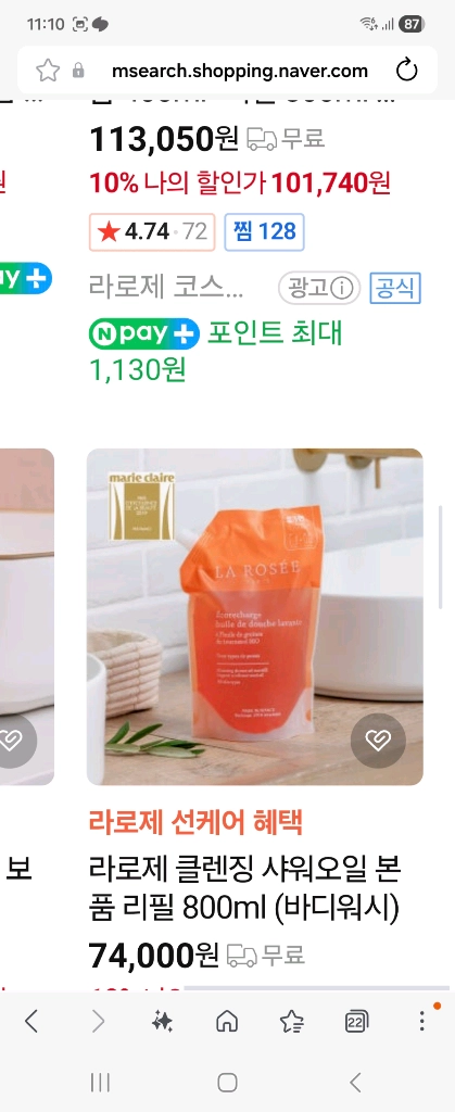 La rosee프랑스 화장품 김나영 화장품 라로제 바디워시 샤워오일 이미지