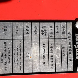 농업용관리기.소형관리기 이미지