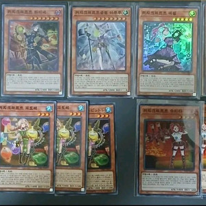 유희왕 위치크래프트 덱 소스 28장 일괄 이미지