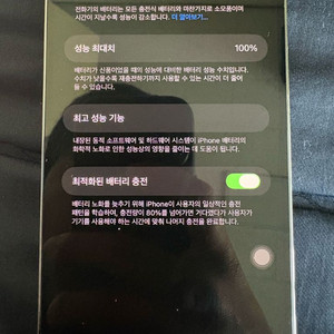 아이폰14프로맥스 128gb 이미지
