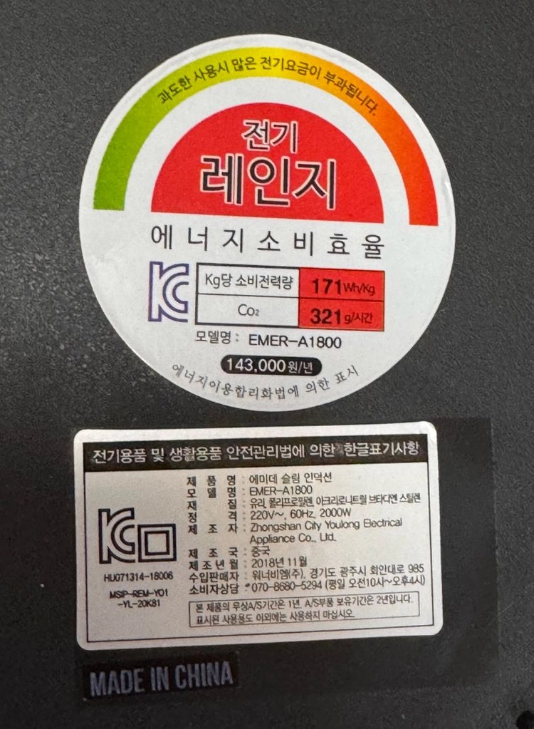 에미데 EMER-A1800 독일 1구 인덕션 이미지