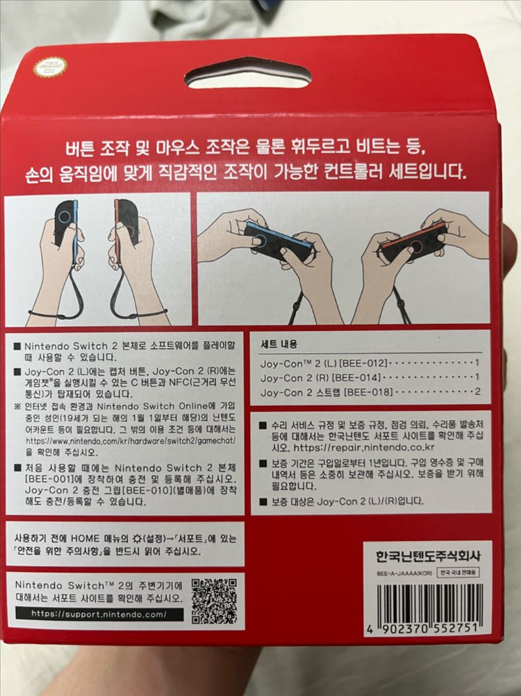 미개봉품 닌텐도 스위치2 조이콘 이미지