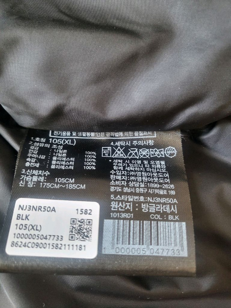 노스페이스 눕시 자켓 NJ3NR50A 블랙 105 이미지