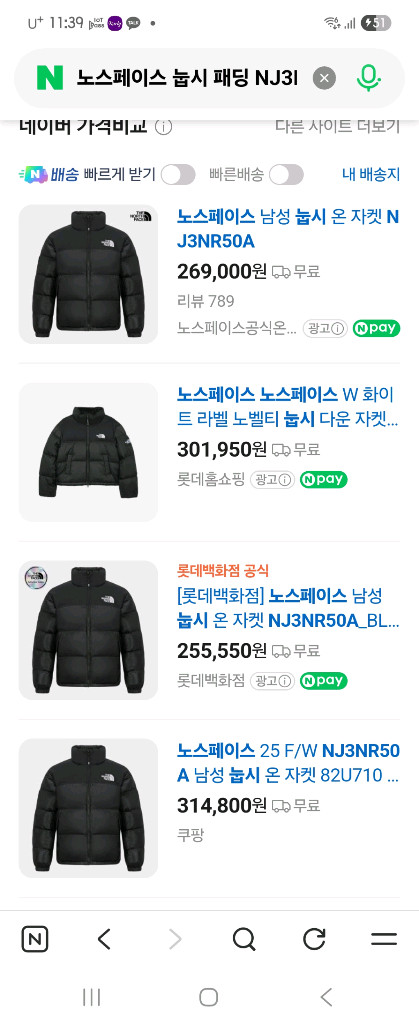 노스페이스 눕시 자켓 NJ3NR50A 블랙 105 이미지