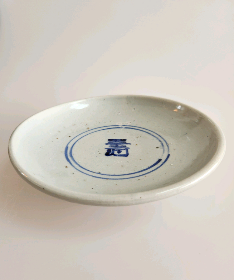 골동품 조선말기 관요사기 청화백자 수자문 대형접시 이미지