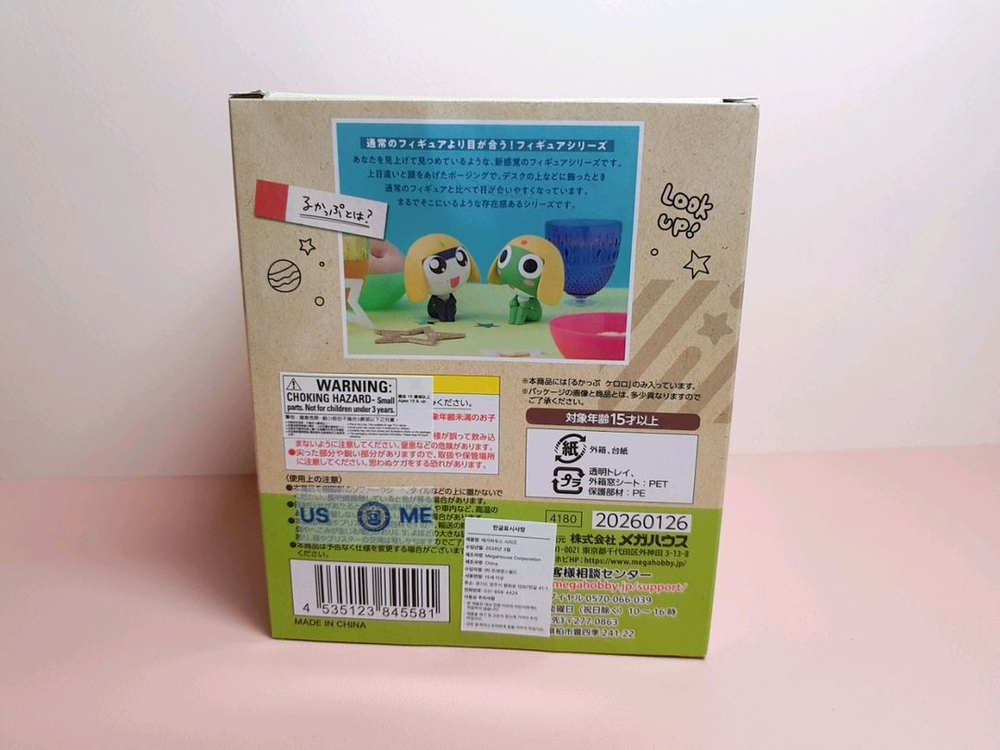 개구리 중사 케로로 룩업 피규어/특전X/메가하우스 이미지