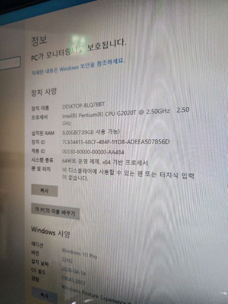 삼성 일체형 올인원pc 컴퓨터 DM700A7D 이미지