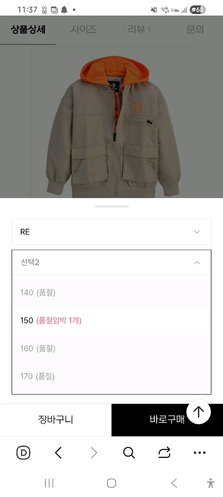 [간절기.새 상품 수준]컨버스 후드점퍼160(서울 직거래) 이미지