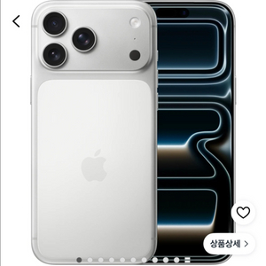 아이폰 17 프로맥스 512 이상 사봐요 실버 이미지