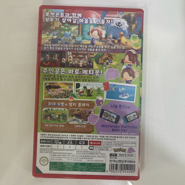 닌텐도 스위치2 포켓몬 포코피아 (새거) 이미지