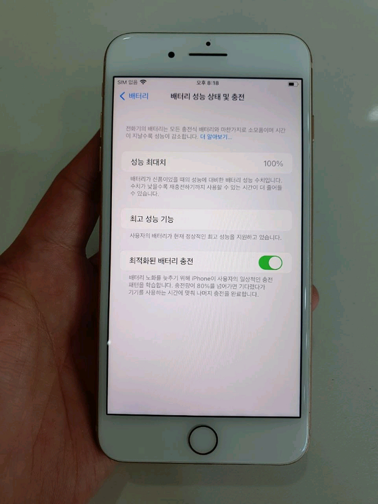 아이폰8플러스64G 무잔상 중고폰 공기계 이미지