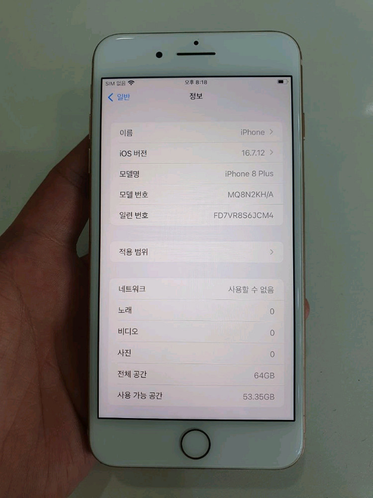 아이폰8플러스64G 무잔상 중고폰 공기계 이미지
