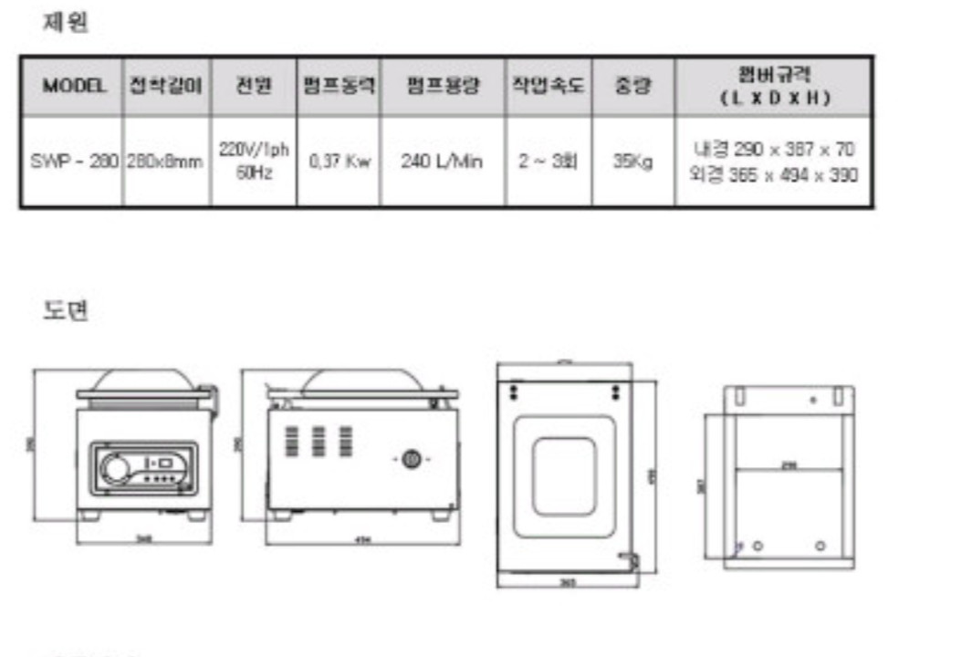 [2022년7월구매]해창 hc -500t 탁상형 진공포장기 팝니다. S급 이미지