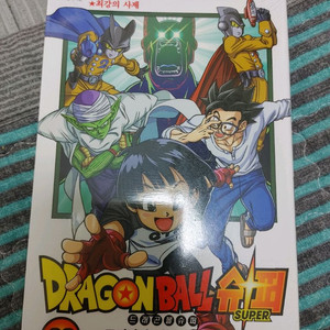 드래곤볼 슈퍼 만화책 1~21권 미개봉 이미지