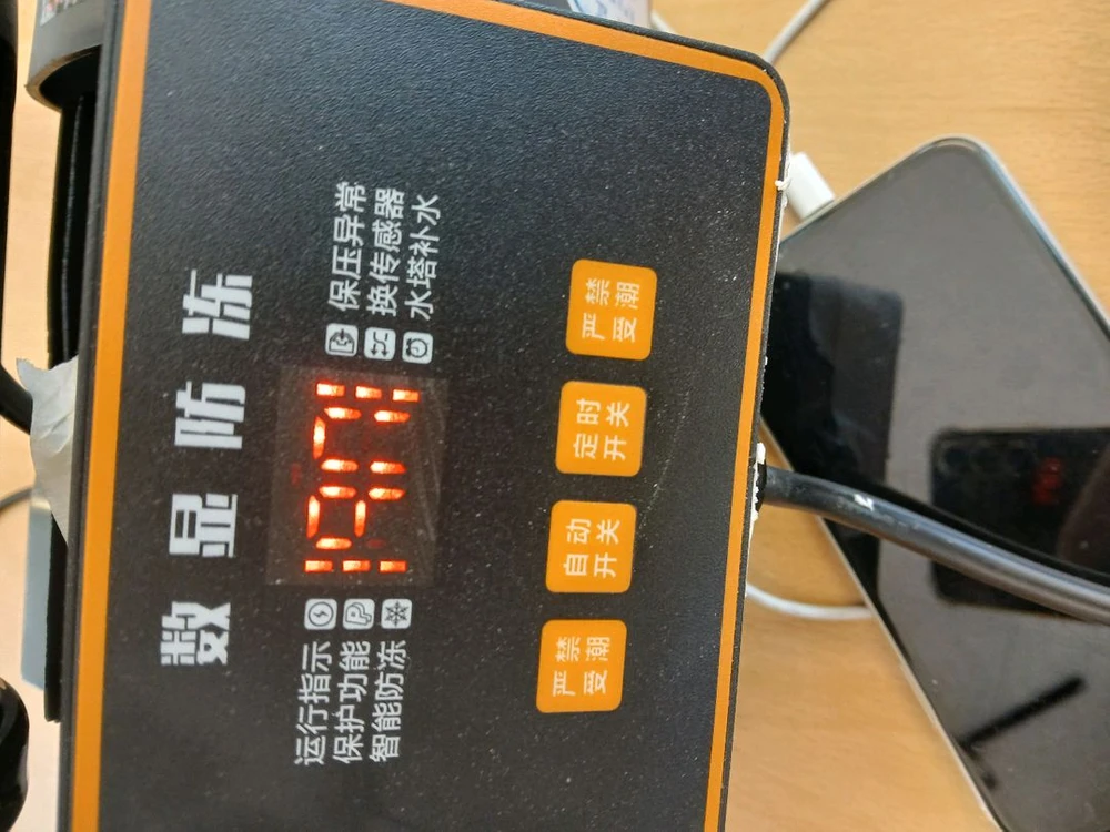 자동 가압 부스터 펌프 1500W/60M 동결방지 새상품 이미지