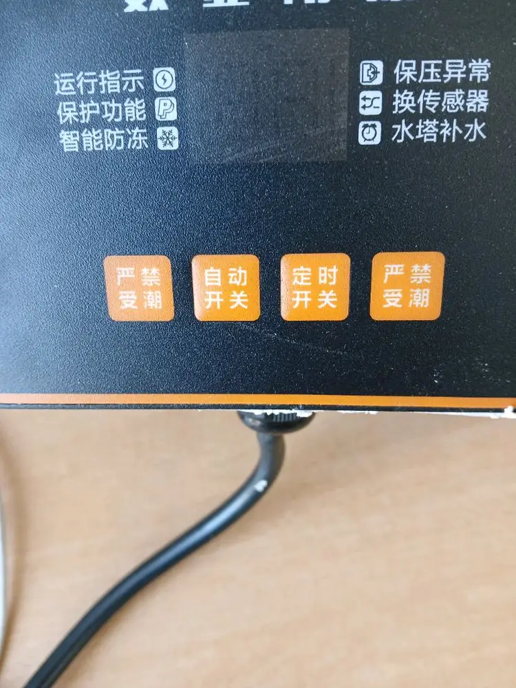 자동 가압 부스터 펌프 1500W/60M 동결방지 새상품 이미지