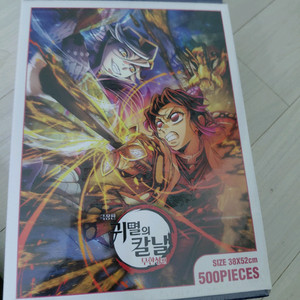 귀멸의칼날500피스퍼즐판매함니다 이미지