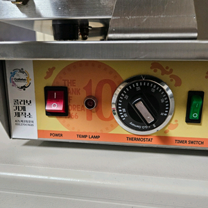 붕어빵 아이스크림 기계 이미지