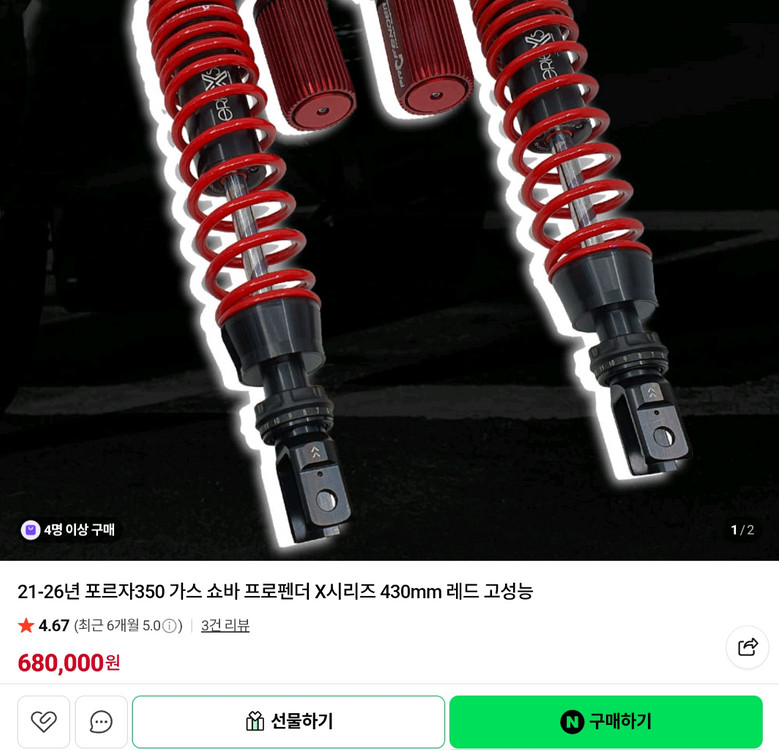 프로펜더 x시리즈쇼바 이미지