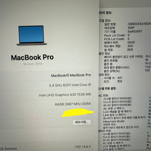 맥북 프로 16인치 2019 i9 64GB 1TB 이미지