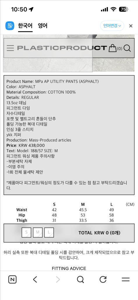 플라스틱프로덕트 AP 유틸리티팬츠 이미지