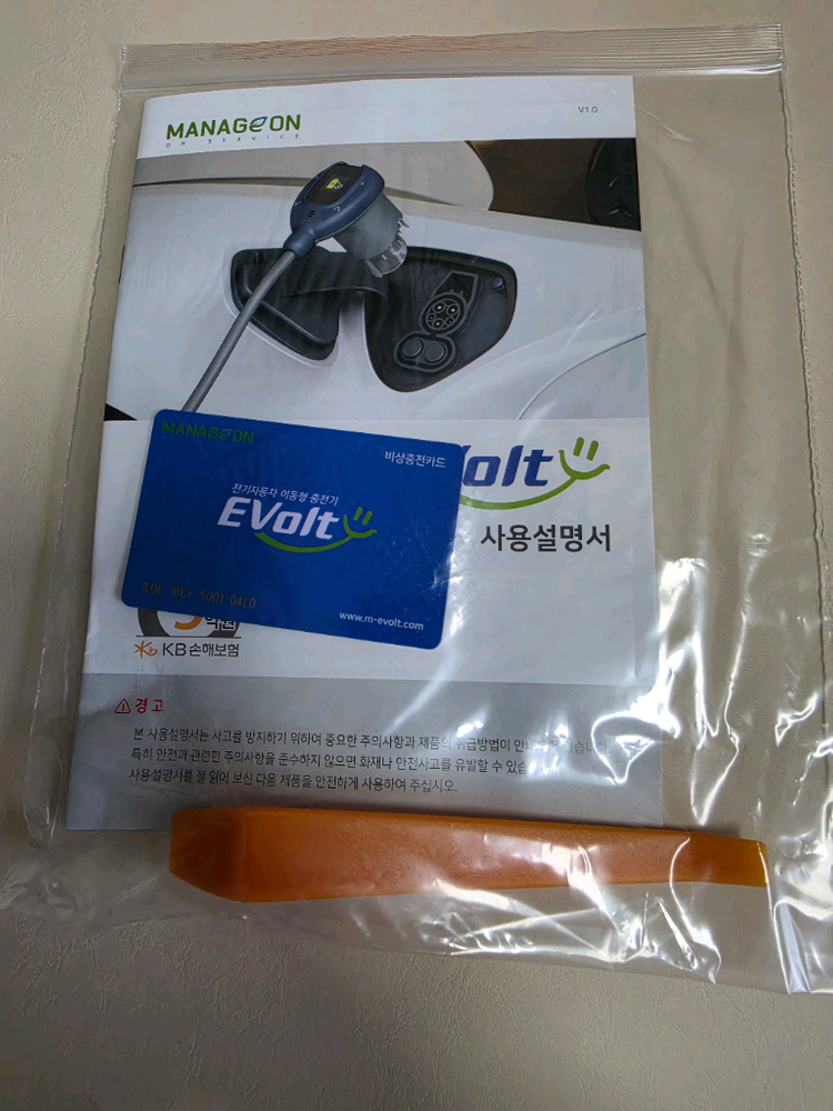 이볼트 이동형 전기차 충전기 가방세트 새상품 판매합니다. 이미지