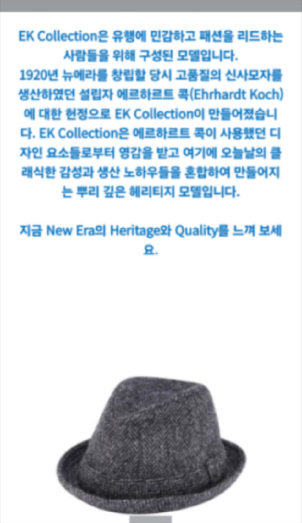 뉴에라 모자 X 해리스 트위드 정품 EK S81 페도라 신품 이미지