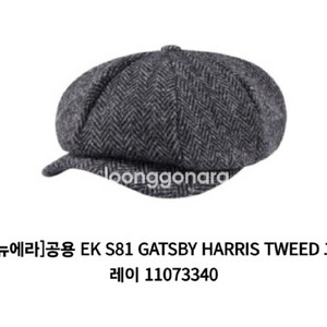 뉴에라 모자 X 해리스 트위드 정품 EK S81 개츠비 헌팅캡 이미지